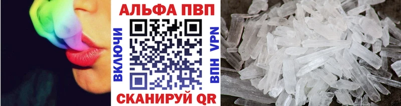 Альфа ПВП Соль мориарти клад Гвардейск