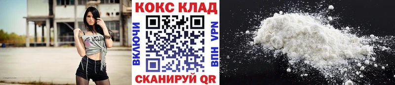 что такое наркотик  Гвардейск  Cocaine Fish Scale 