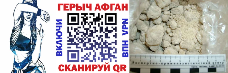 Героин белый купить blacksprut сайт Гвардейск