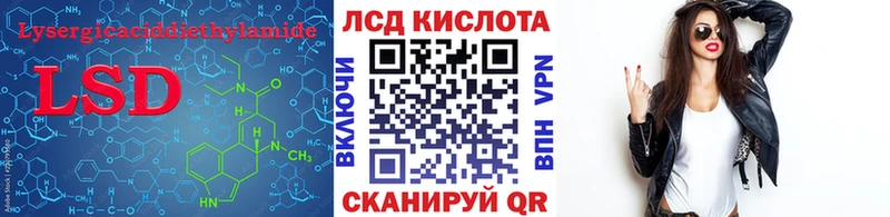 МЕГА зеркало Гвардейск ЛСД экстази ecstasy цена наркотик