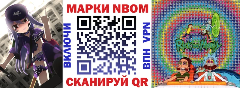 Марки 25I-NBOMe 1,8мг Гвардейск